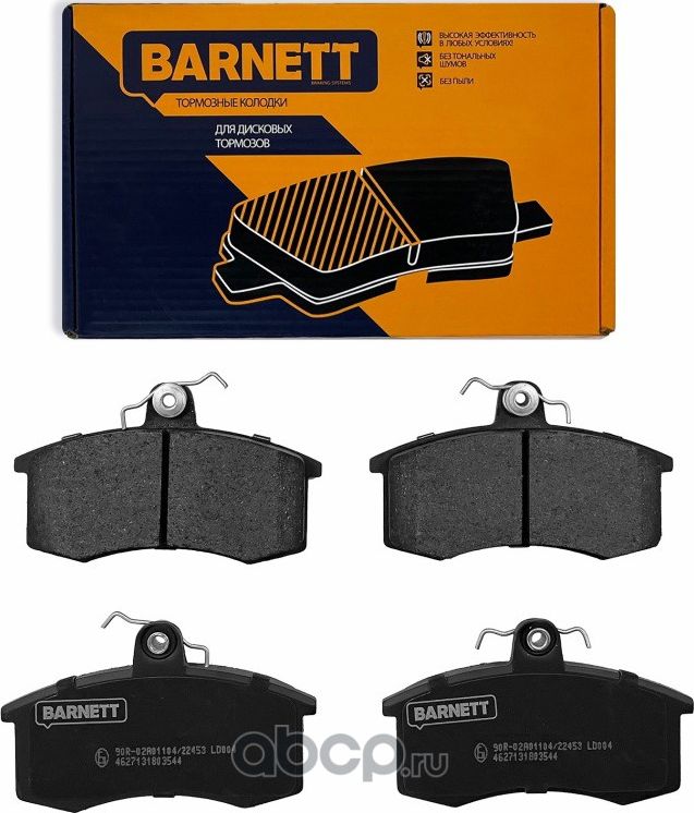 Комплект передних тормозных колодок, дисковый тормоз (Barnett) Barnett. Артикул LD004