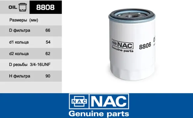 NAC Эл.Фильтр.оч.масла SUZUKI  Swift 2 NAC. Артикул 8808