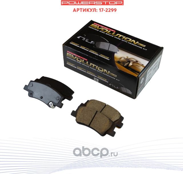 Задние керамические колодки Evolution PLUS Z17 PowerStop 17-2299 Powerstop. Артикул 172299