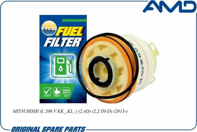 Фильтр топливный MITSUBISHI (L 200 V KK_,KL_) (2,4D) (2,2 DI-D) (2015-) (AMD). Артикул AMD.FF254