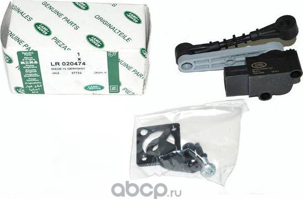 Датчик высоты передний правый ленд ровер Land Rover. Артикул LR020474