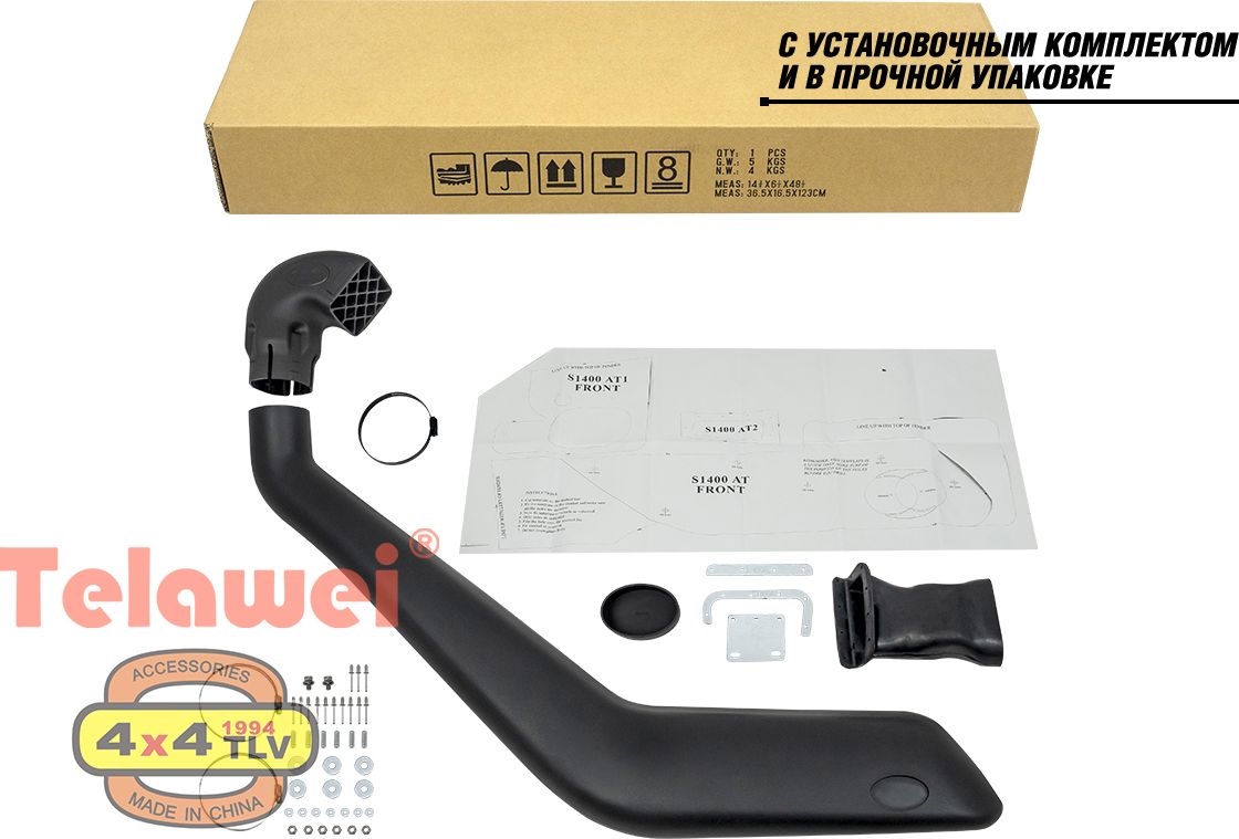 Шноркель Telawei для Volkswagen Amarok (2.0TD) 2010-2026. Артикул S1400A