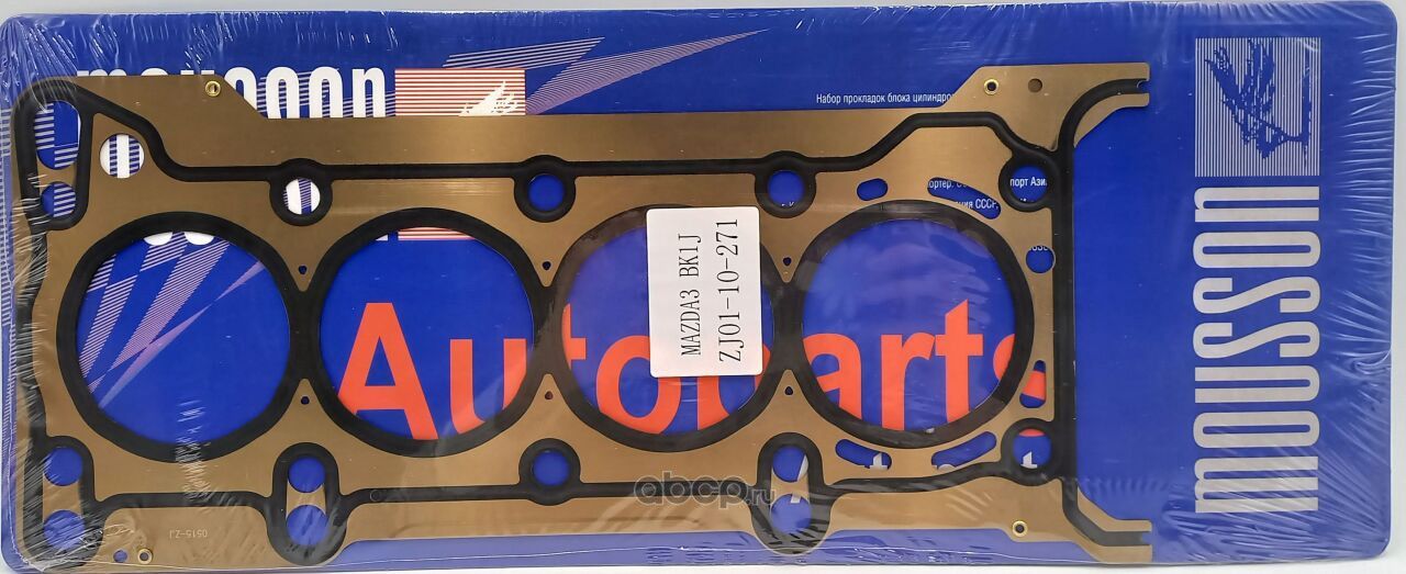 Прокладка ГБЦ 1,6 06 металл (Mousson). Артикул SGHMZZJS