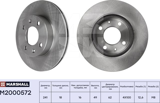 Тормозной диск передн. Hyundai i10 I, II 08- Kia Picanto I, II 04- (M2000572) (Marshall). Артикул M2000572