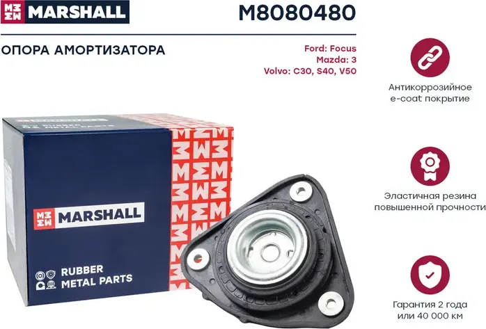 Опора амортизатора FORD FOCUS II/MAZDA 3 пер. (Marshall). Артикул M8080480