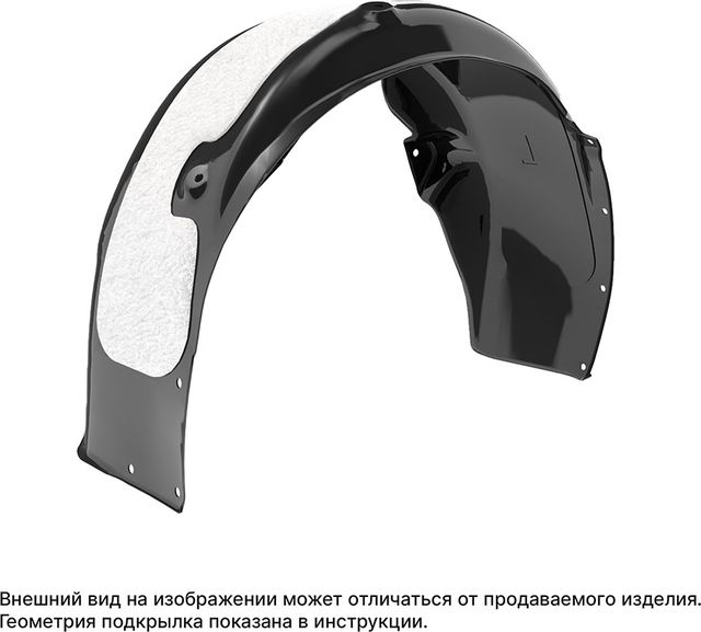 Подкрылок (локер) TOTEM задний левый с шумоизоляцией для BAIC U5 Plus 2023-2026. Артикул TOTEM.S.AN0473.21