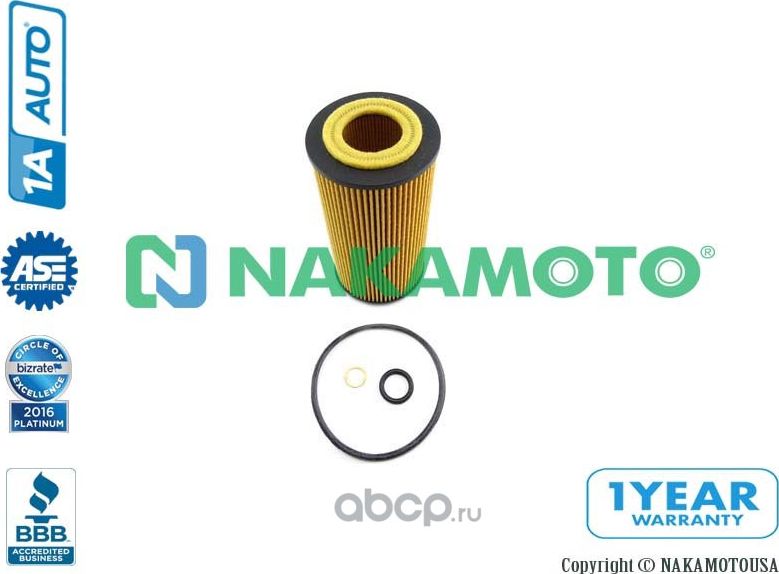 Маслянный фильтр (Nakamoto). Артикул A11HY7062026