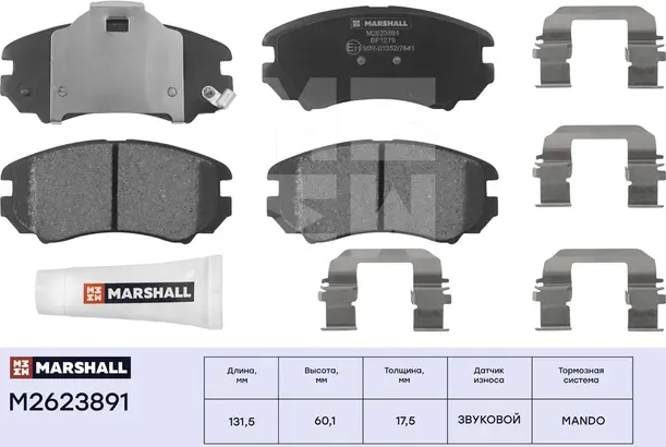 Торм. колодки дисковые передн. Hyundai Sonata IV (EF) 01-, Hyundai Tucson (JM) 0 (Marshall). Артикул M2623891