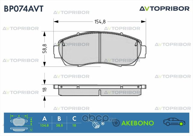 Колодки тормозные передние без датчика Honda CR-V (06-) / Element (03 (Автоприбор). Артикул BP074AVT