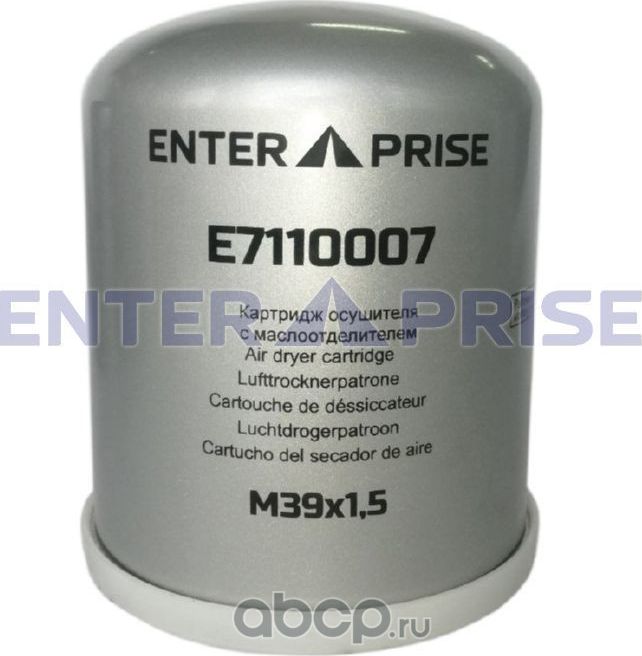 Фильтр осушителя М39*1,5мм высокого потребления воздуха (Enterprise). Артикул E7110007