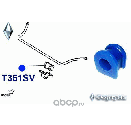 Втулка стабилизатора передней подвески 21мм (Фортуна). Артикул T351SV