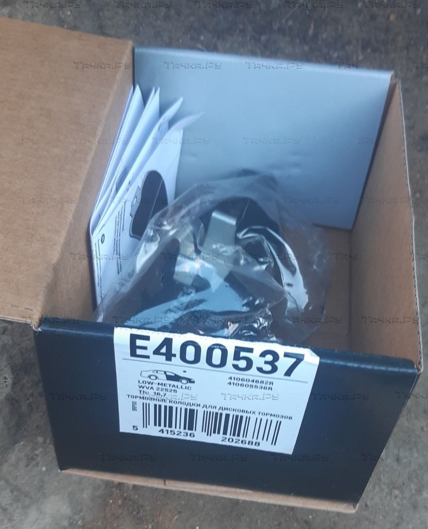 Тормозные колодки Miles (Low-Metallic) передние для Lada XRAY I 2016-2026. Артикул E400537