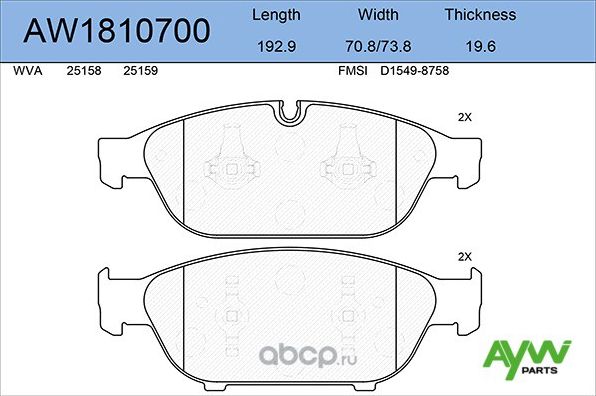 AW1810700 КОЛОДКИ ТОРМОЗНЫЕ ПЕРЕДНИЕAUDI A6 (4G2, 4GC, C7), 11/10 - A (Aywiparts). Артикул AW1810700