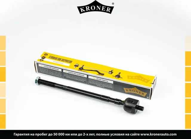 Тяга рулевая (Kroner). Артикул K330679