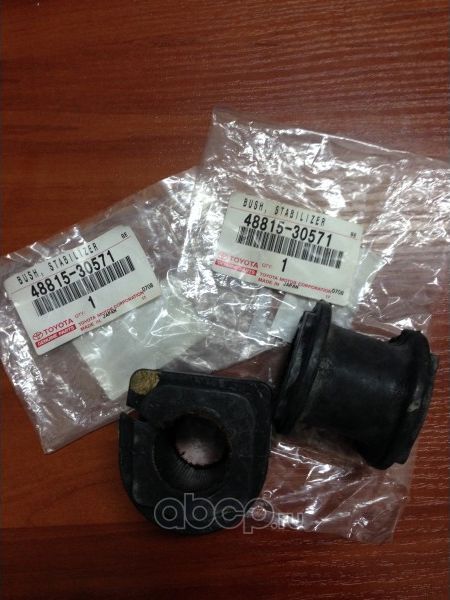 Втулка стабилизатора Toyota. Артикул 4881530571