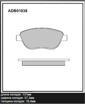 Колодки тормозные дисковые | перед | (Allied Nippon). Артикул ADB01038