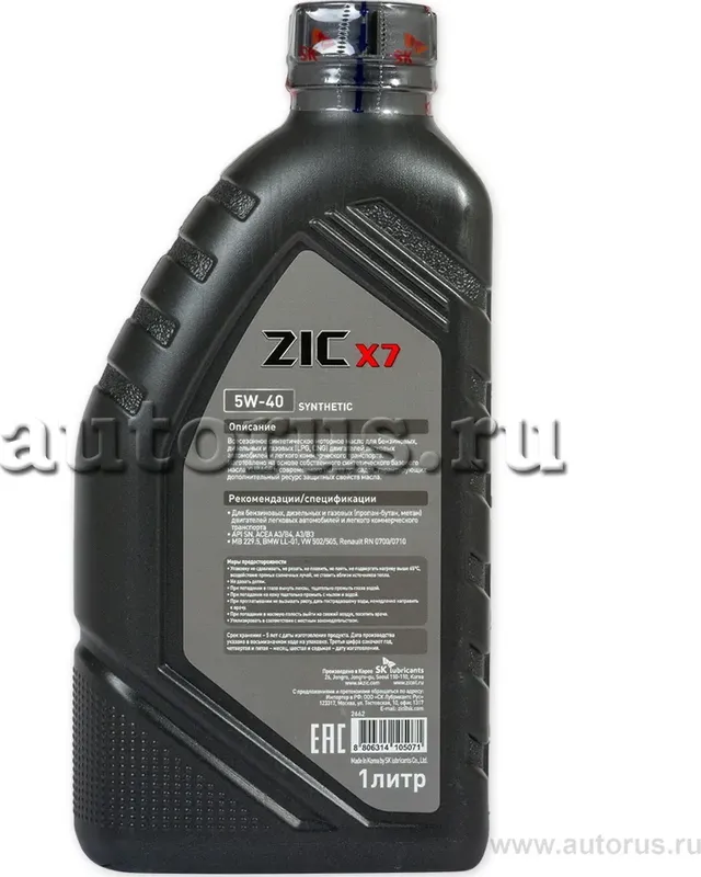 Масло моторное X7 5W40 синт.1л ZIC ZIC. Артикул 132662
