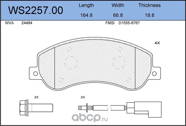 Колодки тормозные дисковые передние FORD TRANSIT 26>, TRANSIT TOURNEO 26>FORD TR (Jeenice). Артикул WS225700