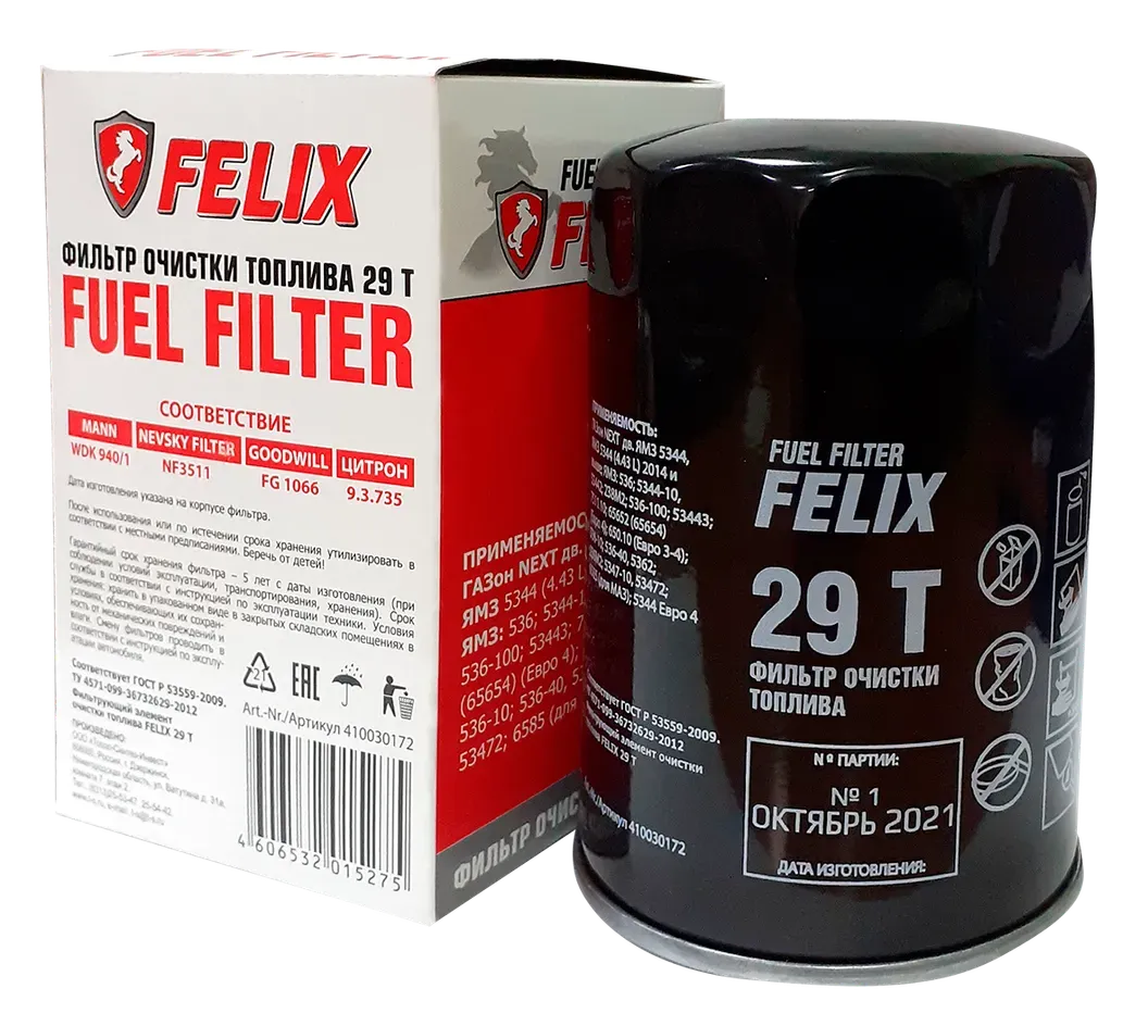 Фильтр очистки топлива FELIX 29 Т топл Felix. Артикул 410030172