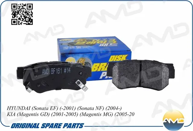 КОЛОДКИ ТОРМОЗНЫЕ (AMD). Артикул AMDBF161