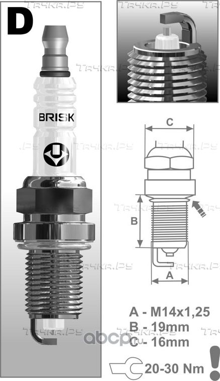 Свеча зажигания (Brisk). Артикул dr17ys