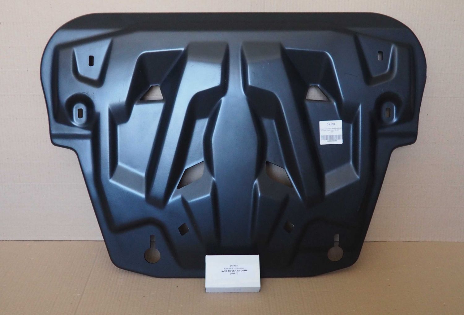 Защита композитная АВС-Дизайн для картера и КПП Land Rover Discovery Sport 2014-2019. Артикул 35.09k