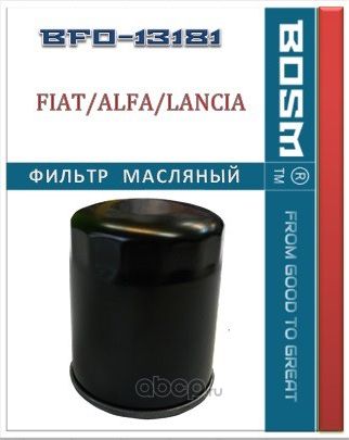 ФИЛЬТР МАСЛЯНЫЙ BOSM BFO-13181 Fiat / Alfa / Lancia 46 544 820 Bosm. Артикул BFO13181