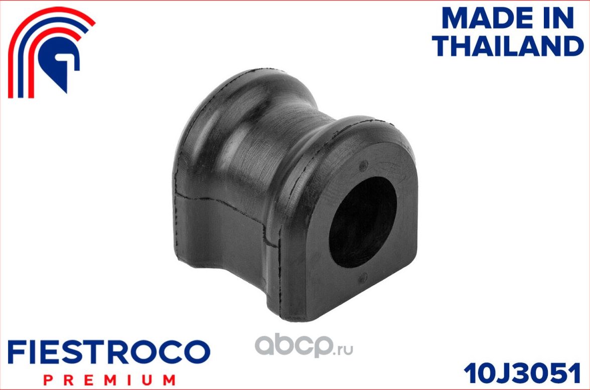 Втулка TOYOTA AVENSIS II T250 10J3051 (Fiestroco). Артикул 10J3051