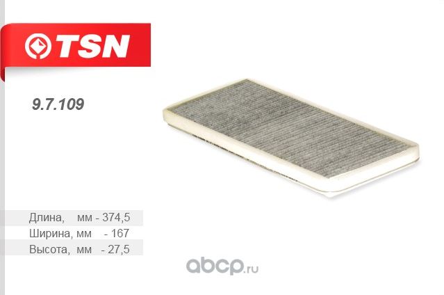 Фильтр салона Угольный Merсedes Sprinter 901 902 903 VOLKSWAGEN LT28-46 (TSN). Артикул 97109