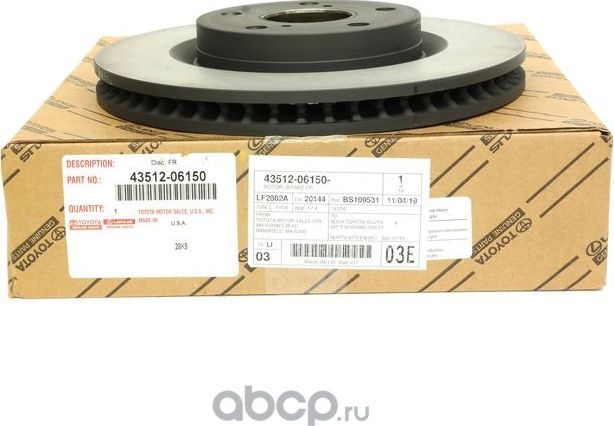 Тормозной диск Toyota. Артикул 4351206150