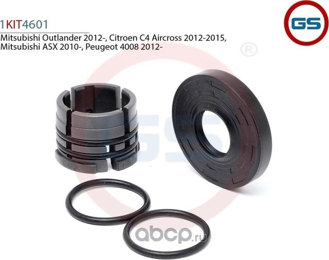 Ремкомплект рулевой рейки Mitsubishi Outlander 2012-, Citroen C4 Aircross 2012-2 (GS). Артикул 1KIT4601