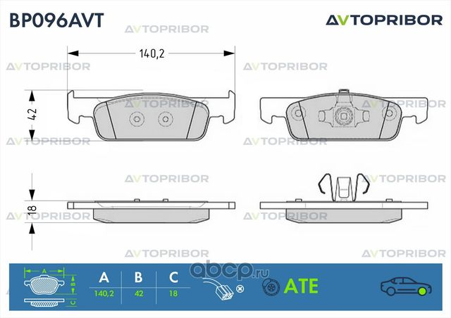 Колодки тормозные передние без датчика Renault Logan II (12-) (Автоприбор). Артикул BP096AVT