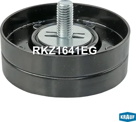 Ролик обводной приводного ремня Krauf. Артикул RKZ1641EG