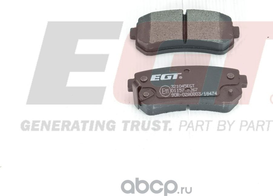 КОЛОДКИ ДИСКОВЫЕ (EGT). Артикул 321045EGT