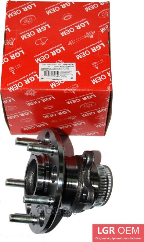 Подшипник ступицы (зад. / +ABS) LGR-OEM LGR-4736 (527302H000) для а/м HYUNDAI EL. Артикул LGR4736