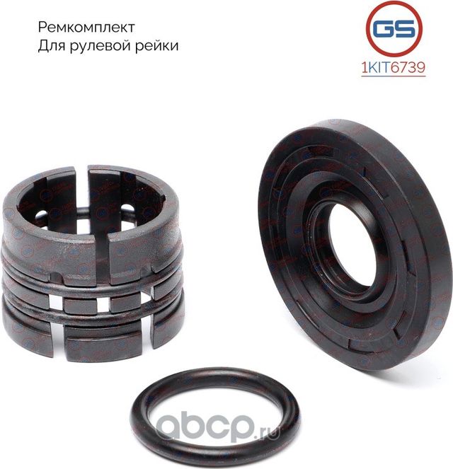 Ремкомплект рулевой рейки Toyota RAV4 IV 2012-2018, Lexus NX 2014 (GS). Артикул 1KIT6739