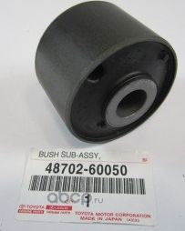 Рычаг подвески Toyota. Артикул 4870260050