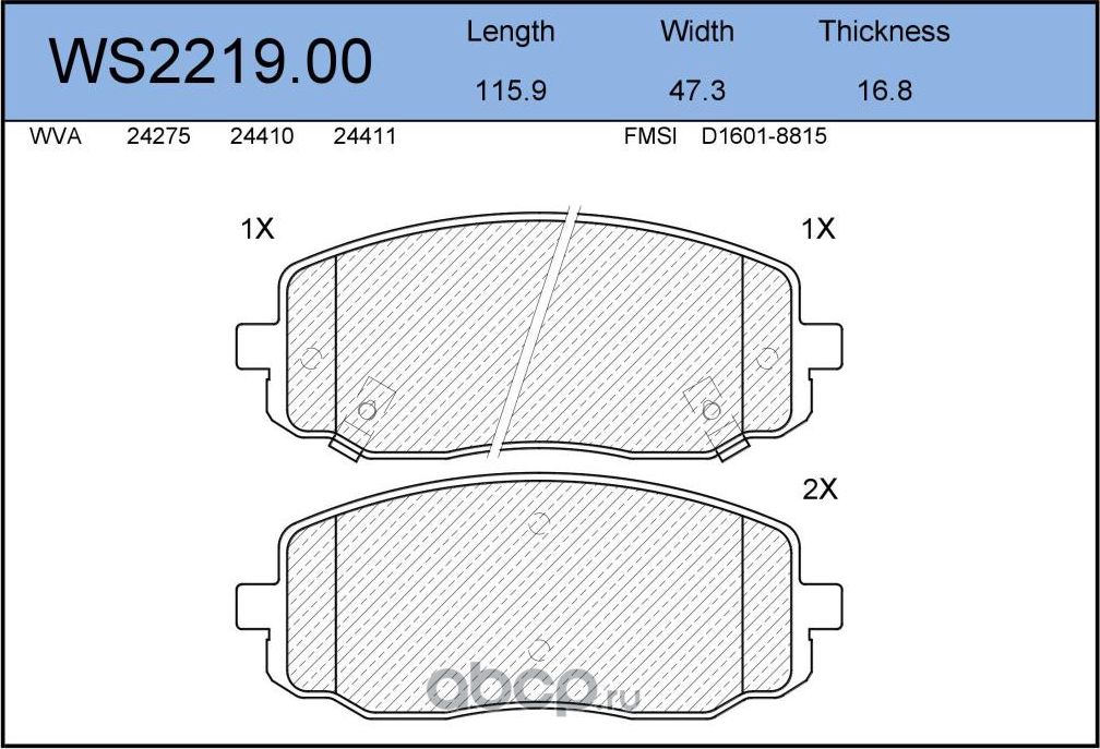 Колодки тормозные дисковые | перед | (Jeenice). Артикул WS2219.00