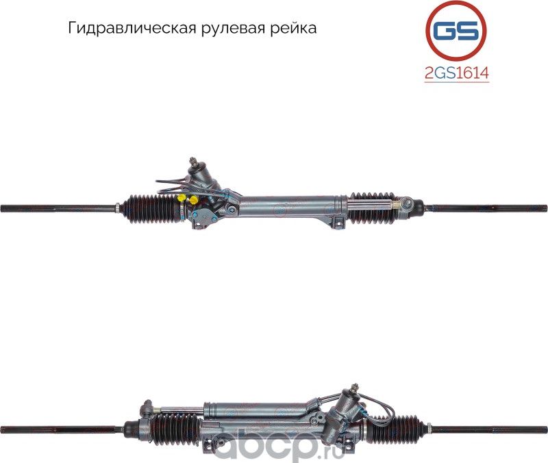 Рулевая рейка Citroen Xantia 1993-1998,Citroen Xantia 1998-2003 rebuild (GS). Артикул 2GS1614