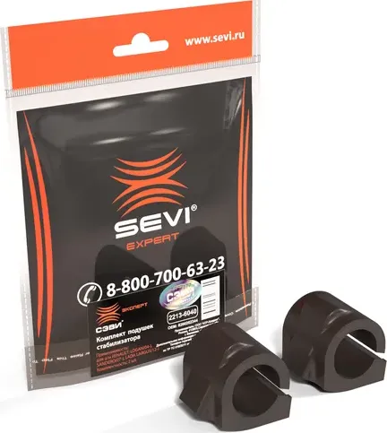 Втулка переднего стабилизатора (компл. 2шт.) СЭВИ-ЭКСПЕРТ LADA Largus / RENAULT Logan/Sandero SEVI 2213-6040 Sevi. Артикул 2213-6040