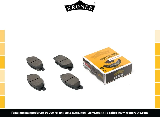 ТОРМОЗНЫЕ КОЛОДКИ SKODA FABIA II (2007-2014), VW GOLF IV (1997-2003), (Kroner) Kroner. Артикул K002009
