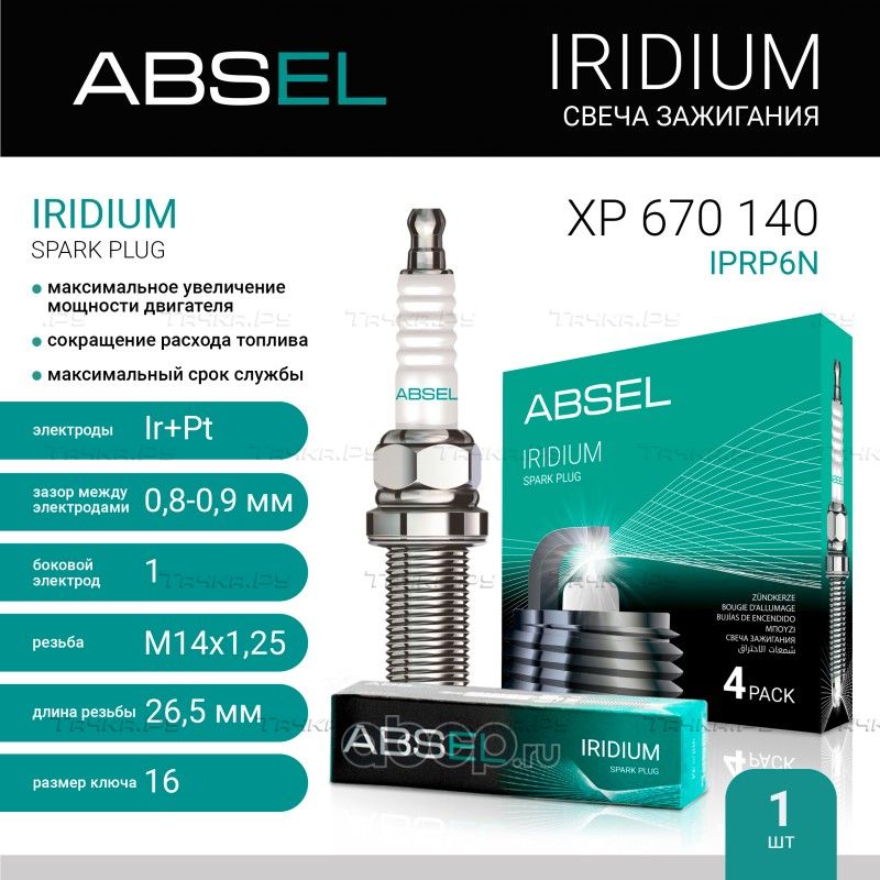 Свеча зажигания IPRP6N (Absel) Absel. Артикул XP670140