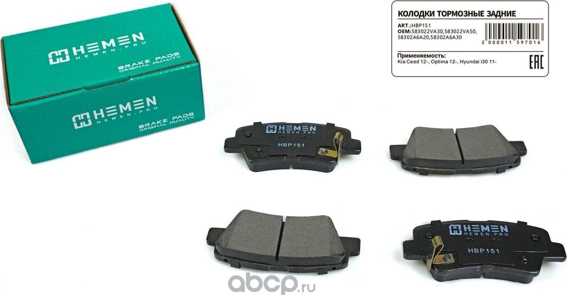 Колодки торм. зад. диск. Kia Ceed 12-, Optima 12-, Hyundai i30 11- () (Hemen). Артикул HBP151