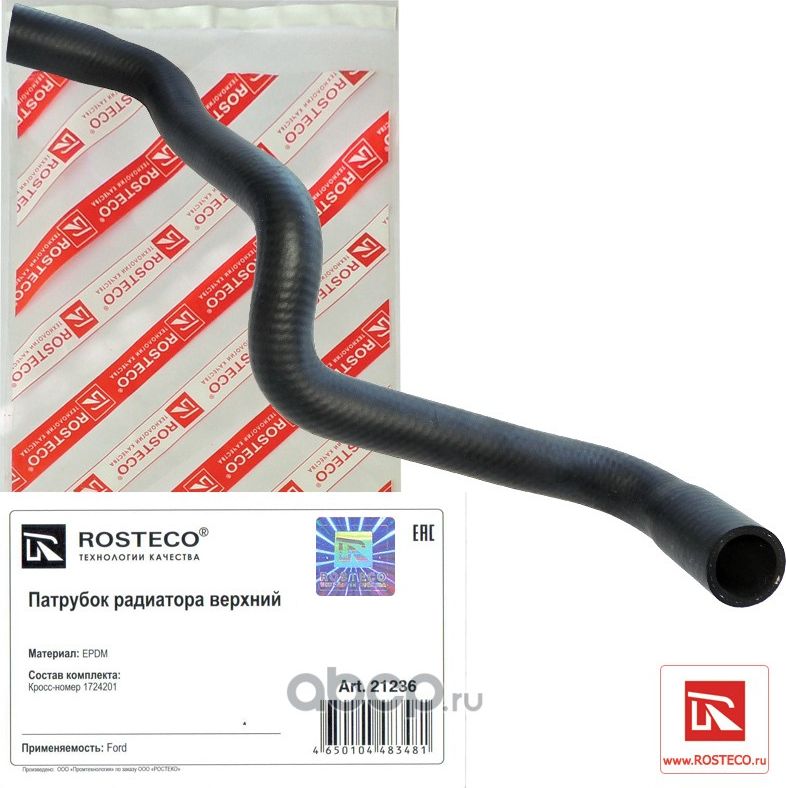 21236 ROSTECO Патрубок радиатора верхний EPDM Rosteco. Артикул 21236