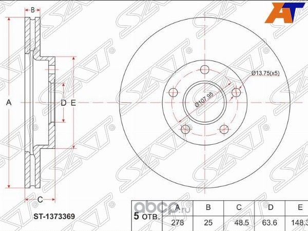 Диск тормозной перед FORD FOCUS II 05-C-Max 03-07 (SAT). Артикул ST1373369