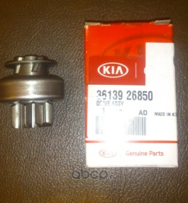 Бендикс стартера Hyundai / KIA. Артикул 3613926850