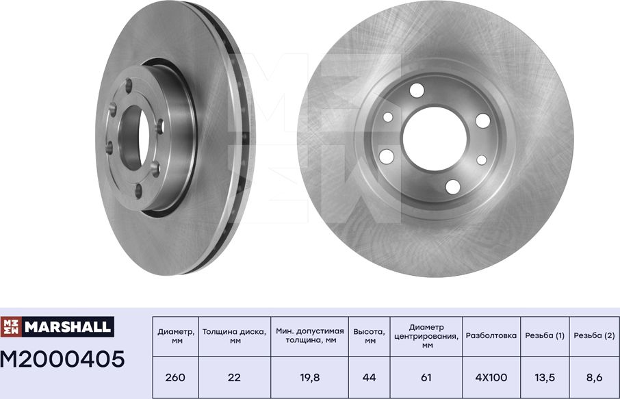 Тормозной диск передн. Lada Largus (с ABS) 12- Nissan Micra III, V 02- Renault (Marshall). Артикул M2000405