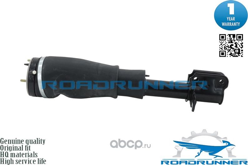 Амортизатор пневмоподвески (Roadrunner). Артикул RR41137AS