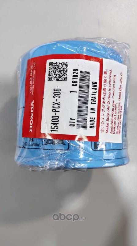 Масляный фильтр Honda. Артикул 15400PCX306