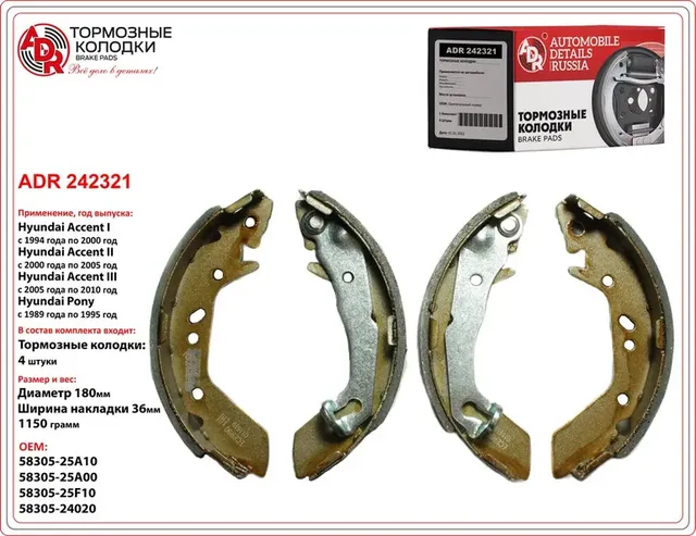 Колодки тормозные задние (ADR) ADR. Артикул ADR242321